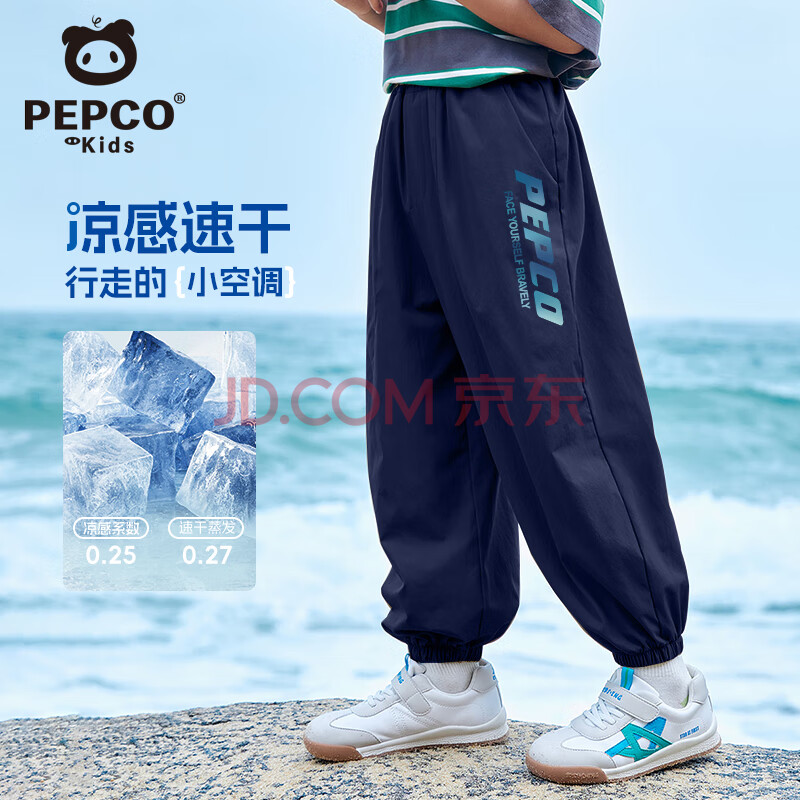 小猪班纳男童夏季裤子2025新款男大童户外运动防蚊裤时髦男孩冰丝速干长裤 藏蓝/X渐变字母K 160 【推荐体重 78-92斤】