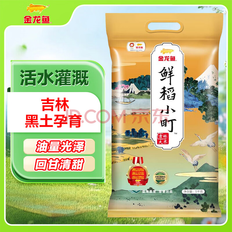 金龙鱼 东北大米 鲜稻小町 寿司香米 10斤