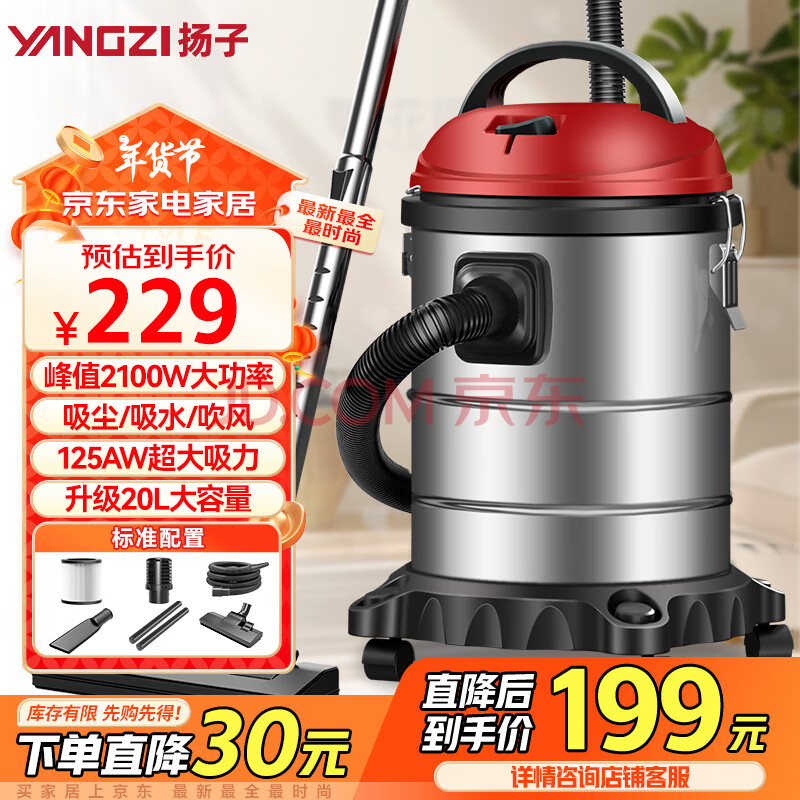 扬子吸尘器家用工业1800W大功率大吸力桶式车用商用地毯酒店开荒装修干湿吹多功能吸尘机大容量20L