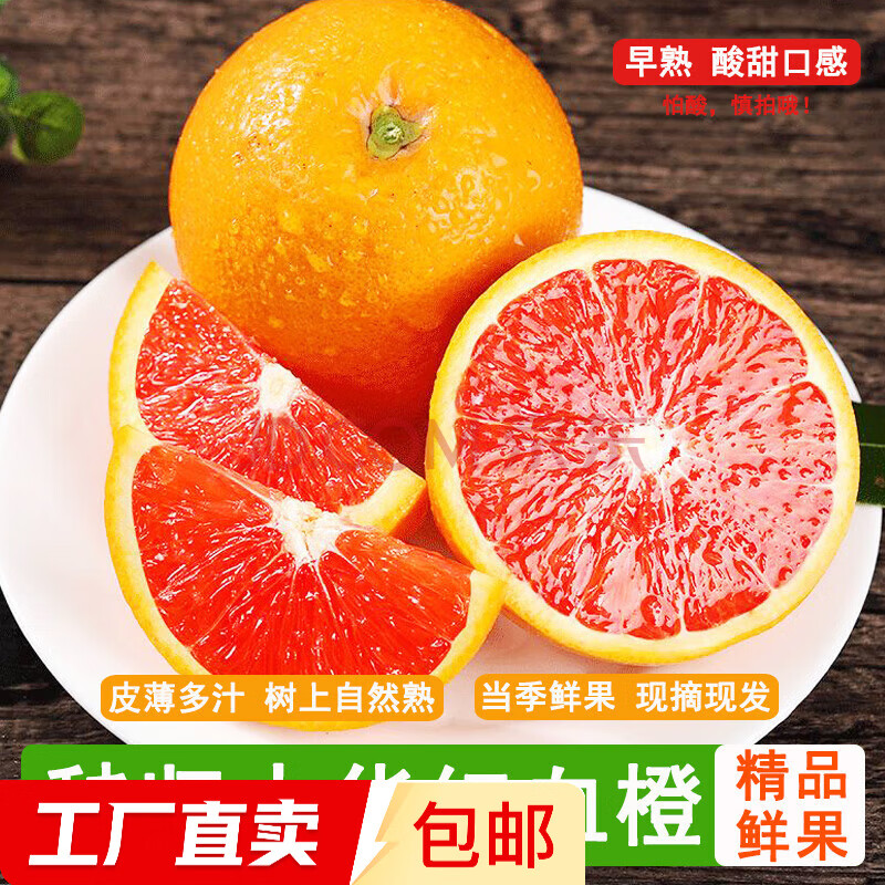 小邓同学湖北秭归中华红血橙新鲜优选农家种植爆汁甜橙皮薄化渣5/9斤大果 中华红血橙4.5斤（果径≥65mm）