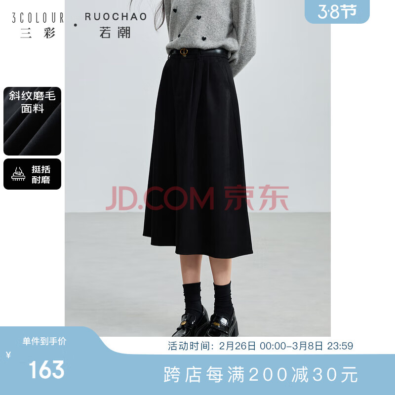 三彩大码女装2024冬季新款中腰半身裙基础款伞裙捏褶大裙摆胖MM