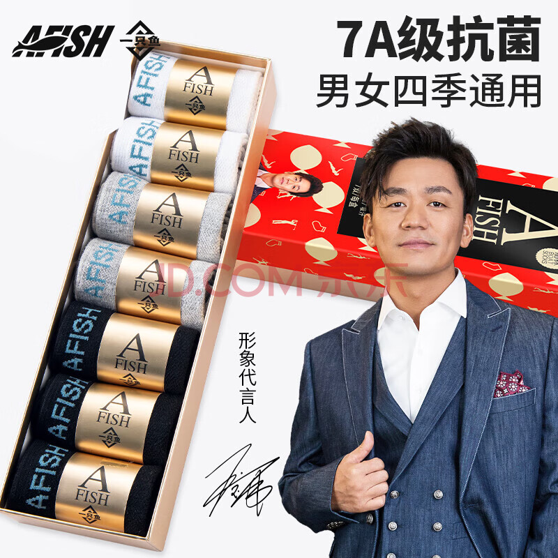 一只鱼A FISH袜子男士7a级抗菌防臭秋冬季运动长短袜棉透气王宝强推荐