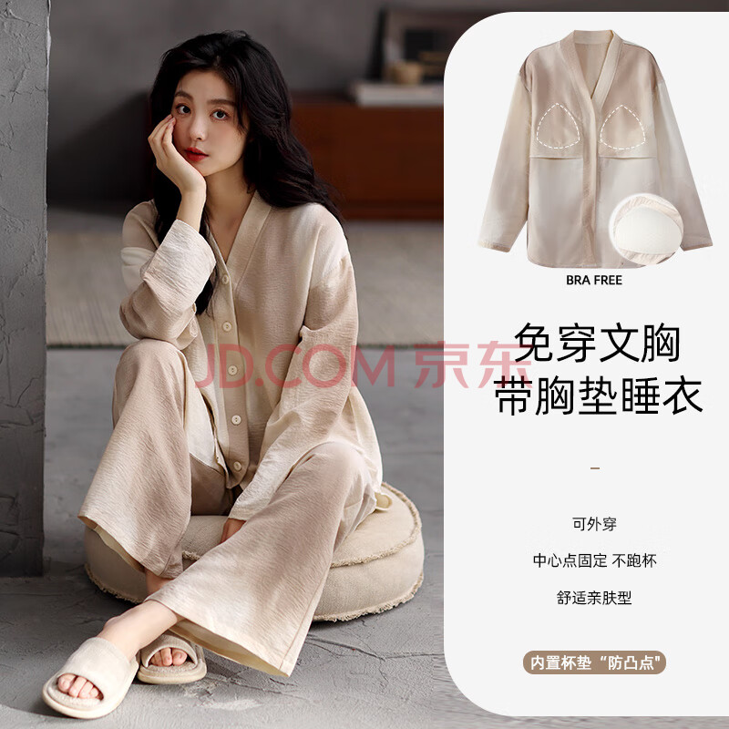 洁丽雅国风仿云朵棉带胸垫睡衣女士2025新款长袖家居服套装春夏吸湿透气 【长袖长裤】自然印染咖啡色 L 【建议100-120斤】