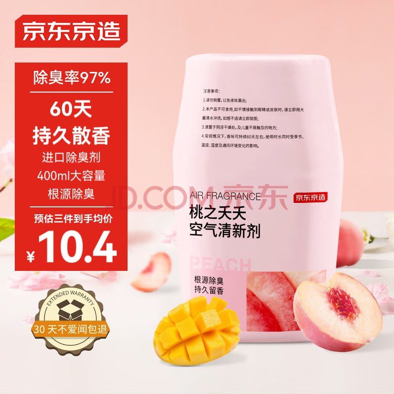 京东京造 自然系列浴室香氛空气清新剂除臭神器芳香桃之夭夭400ml*1