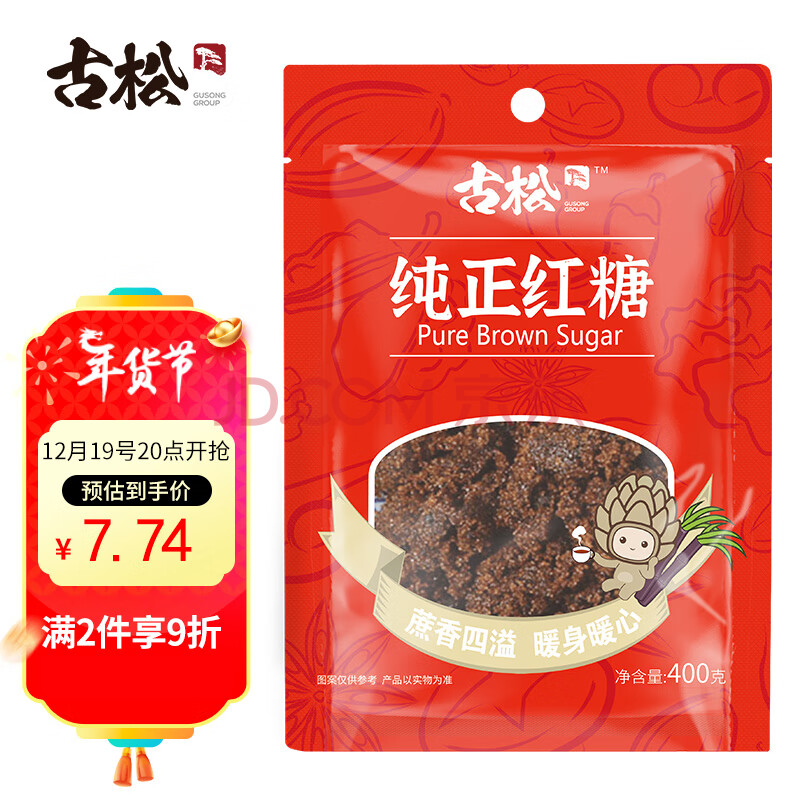 古松 红糖 纯正红糖400g 甘蔗熬制 二十年品牌