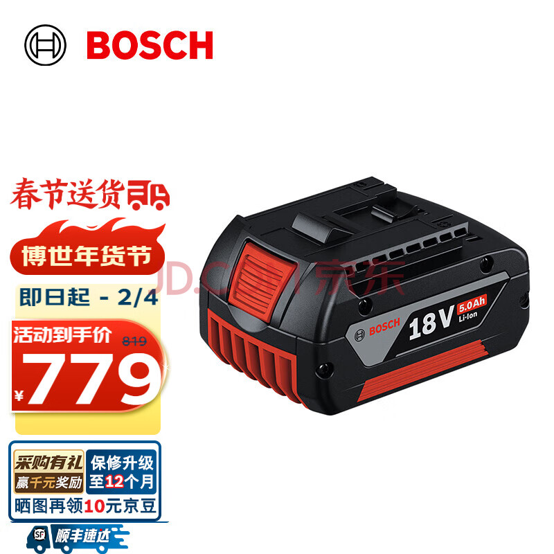 博世（BOSCH） 18V锂电电池锂电池充电器 18V/5.0Ah