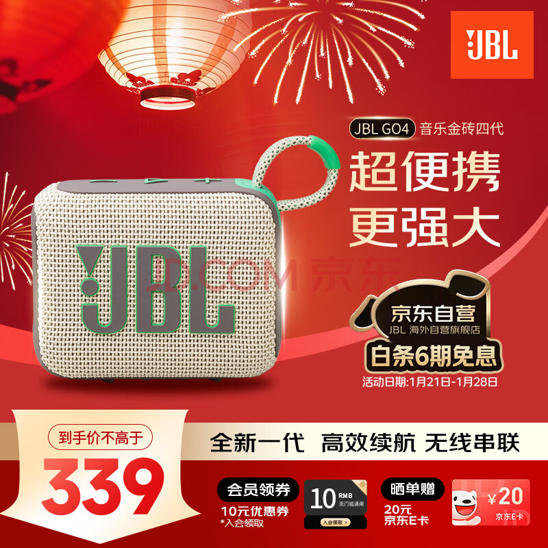 JBLGO4 音乐金砖四代 户外便携蓝牙音箱 jbl低音炮 桌面迷你小音响 go4音响 礼物小音箱 燕麦绿