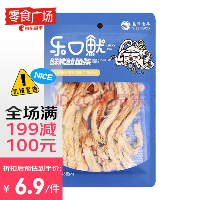 乐口鱿鲜烤鱿鱼条45g鱿鱼丝青岛特产海味休闲零食鱿鱼丝【零食广场】