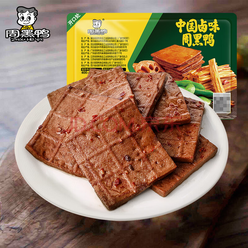 周黑鸭（ZHOUHEIYA）【选6盒】锁鲜 卤盒装鸭脖锁骨鸭翅多款休闲零食武汉特产 卤香干150g
