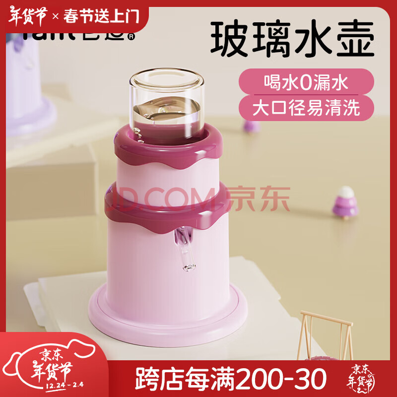 它适蛋糕水壶仓鼠金丝熊真空防漏水壶水樽喝水喂水饮水器-霸气杨梅