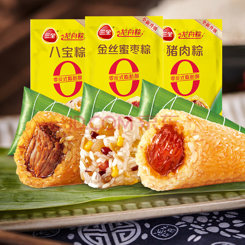 三全龙舟粽端午真空粽子豆沙甜粽鲜肉粽咸粽猪肉蛋黄粽口味 猪肉粽 200g/2只