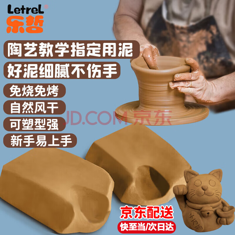 乐哲六一儿童节礼物DIY手工制作玩具男女孩免烤软陶泥陶艺小学生专用
