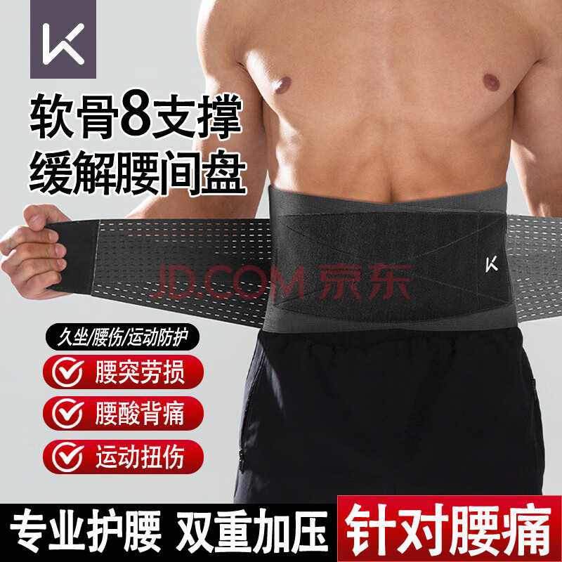 Keep护腰带男士健身腰带运动束腰带跑步硬拉深蹲举重护腰腰间盘突出