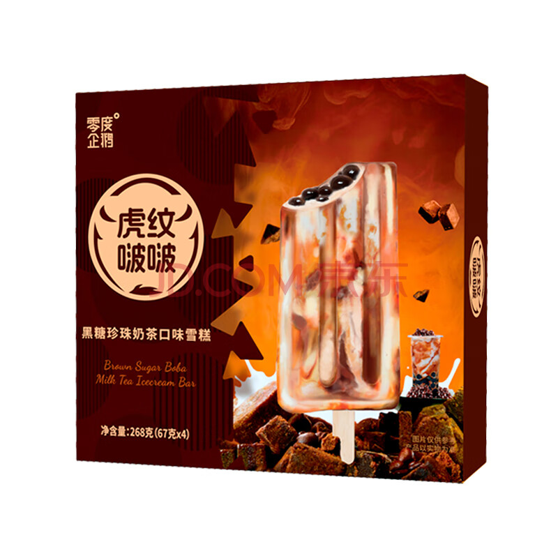 零度企鹅零度企鹅虎纹啵啵黑糖珍珠口味冰淇淋67g*4支 甜品雪糕