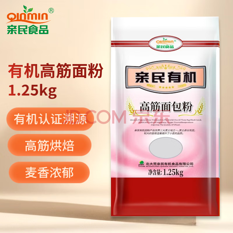 亲民食品（Qinmin） 北大荒亲民 东北有机高筋面包粉面粉2.5斤（小麦面粉）