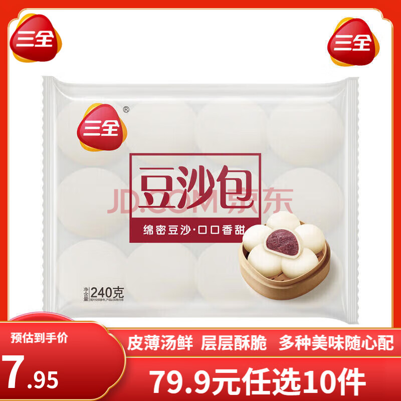 三全早餐合集 豆沙包子 馄饨 春卷红糖糍粑 炸物零食油炸半成品点心 香甜豆沙包 240g
