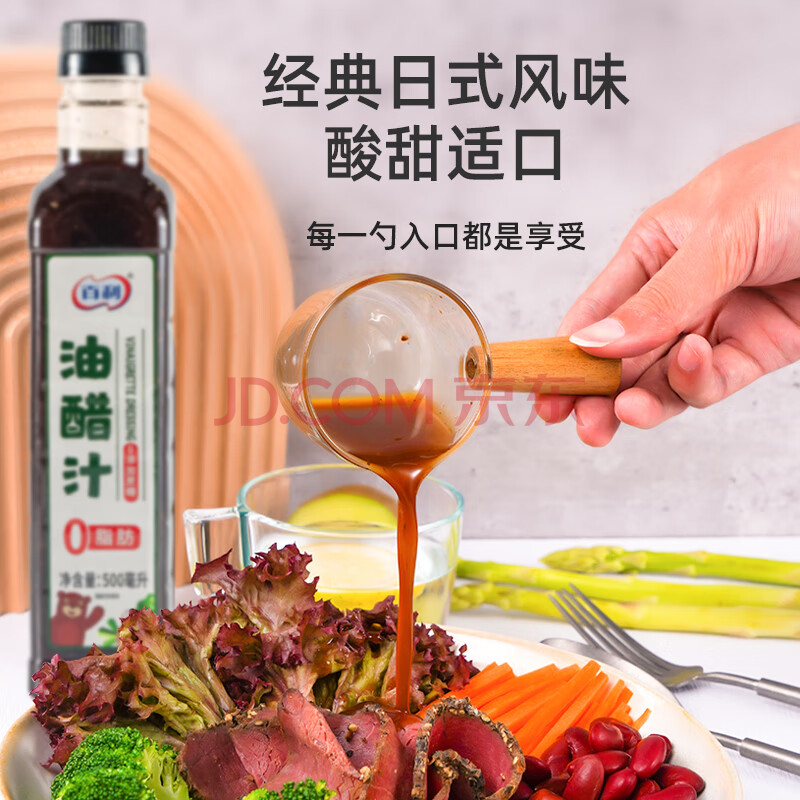 百利0脂肪0蔗糖油醋汁水果蔬菜沙拉酱轻食凉拌汁500ml