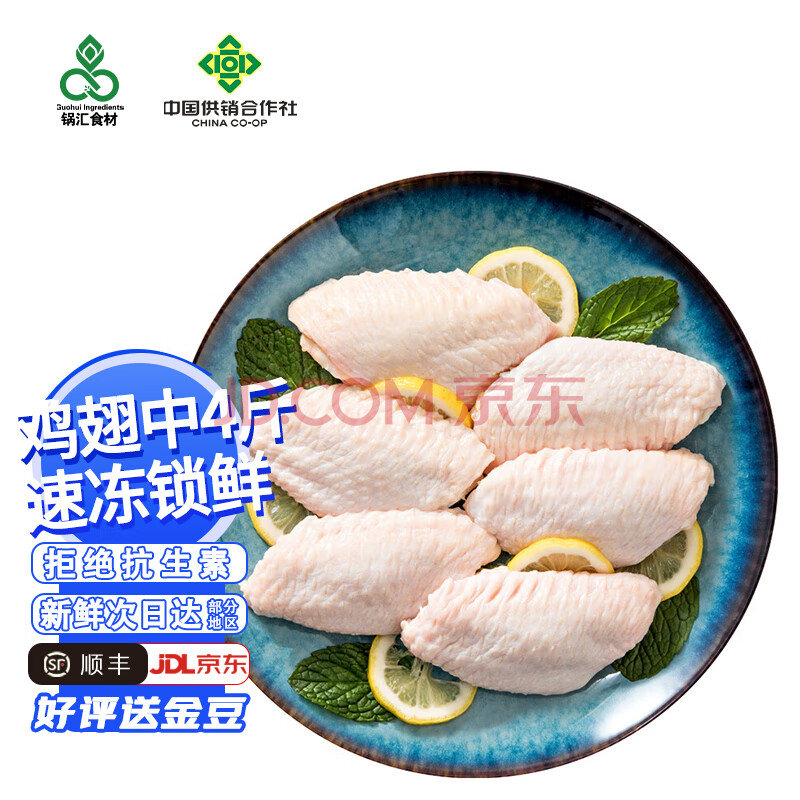 锅汇食材新鲜原切琵琶腿鸡爪鸡翅中翅根 山林散养白羽鸡拒绝抗生素激素 鸡中翅净重【4斤装】