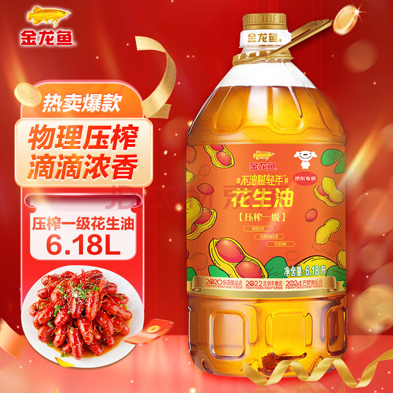 金龙鱼 食用油 物理压榨 压榨一级花生油6.18L