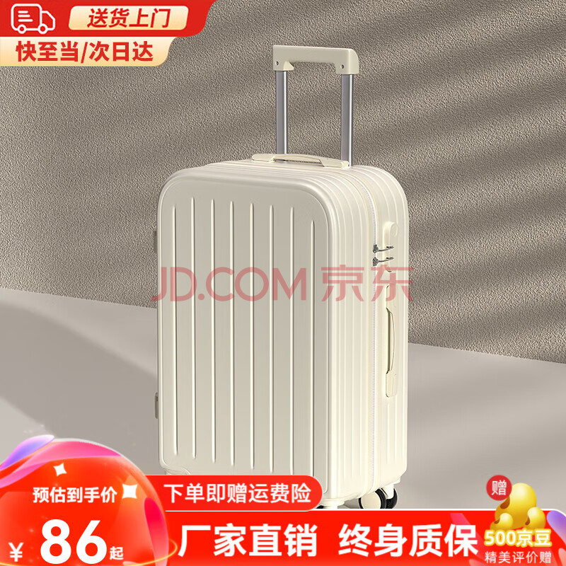 MCHNA KTCC行李箱防爆拉链拉杆箱女结实耐用旅行箱轻音万向轮小型密码箱皮箱 谷物白 20英寸-可登机