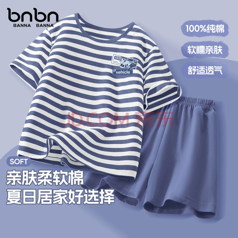 班纳班纳男童睡衣夏季纯棉a类短袖2025新款男孩夏装儿童家居服套装夏 engt腾飞K海军兰 160