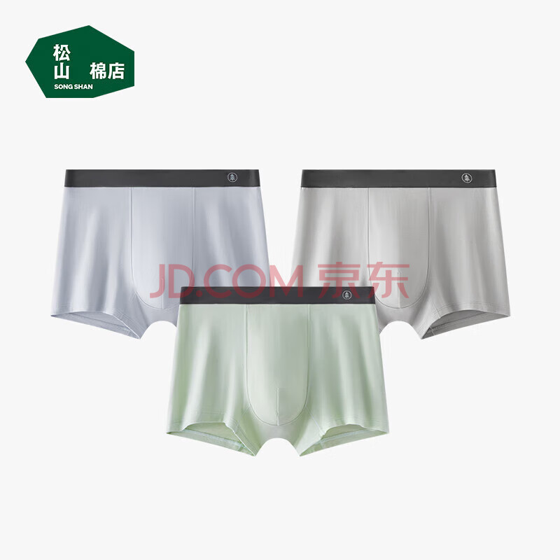 松山棉店【蚕柔抑菌】莫代尔男士内裤柔软亲肤清爽透气四角平角裤 浅灰蓝+浅灰+果绿 3条 L （推荐130-145斤）