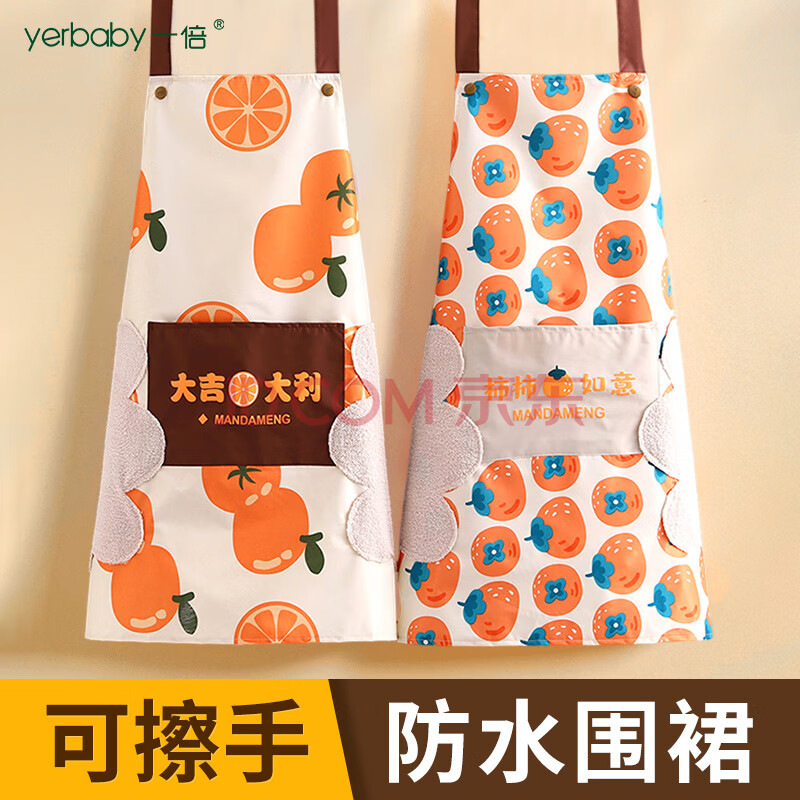 一倍可擦手防水围裙厨房专用做饭防水防油家用成人加长工作服2条装