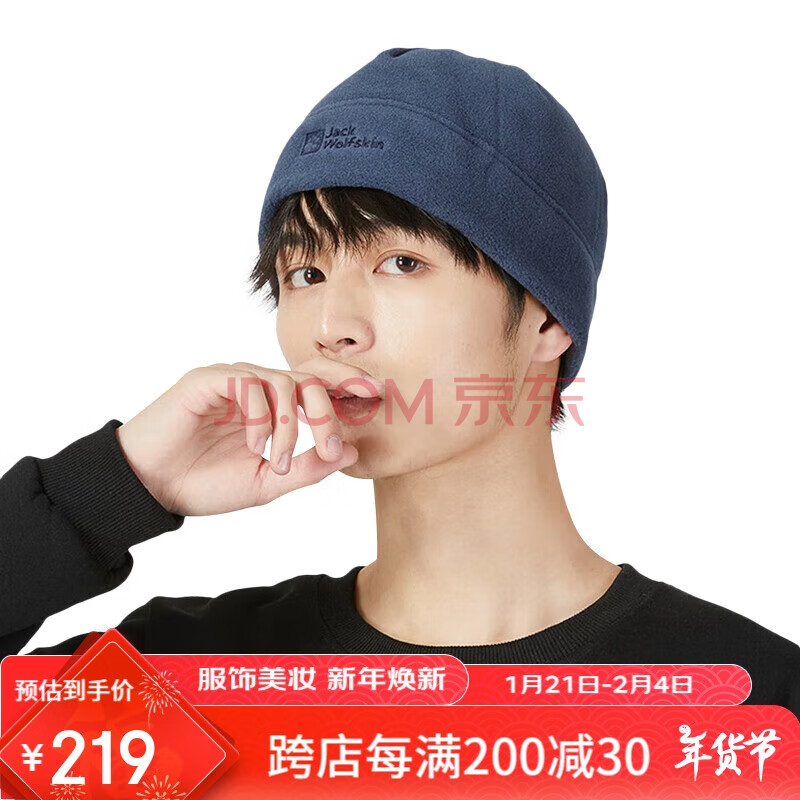 Jack Wolfskin狼爪帽子亲肤保暖情侣抓绒帽户外登山骑行1901812 1010宝蓝色