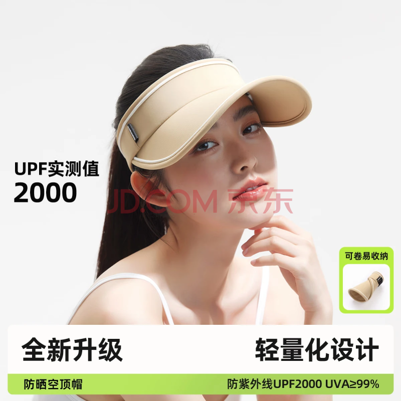 小野和子防晒帽女防紫外线uv户外骑车空顶太阳帽子夏季透气遮阳帽卷帽 【黄金比例更显瘦】奶茶棕 可调节