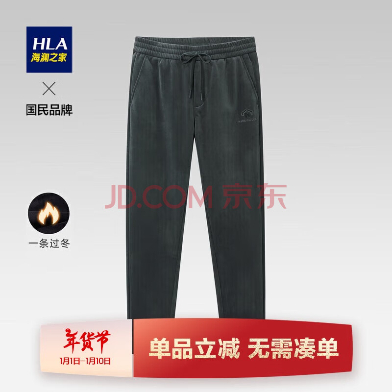 HLA海澜之家卫裤男抽绳系带中腰直筒保暖弹力裤子男 cz