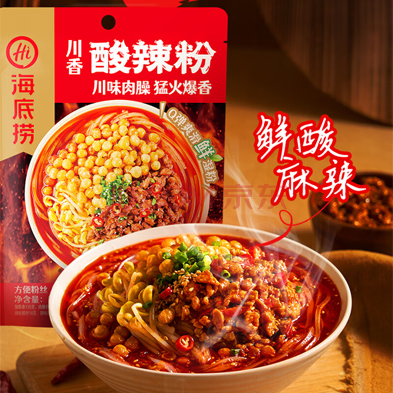 海底捞酸辣粉非油炸方便速食袋装粉丝湿粉夜宵零食米线回家煮早餐食品 海底捞川香酸辣粉300g