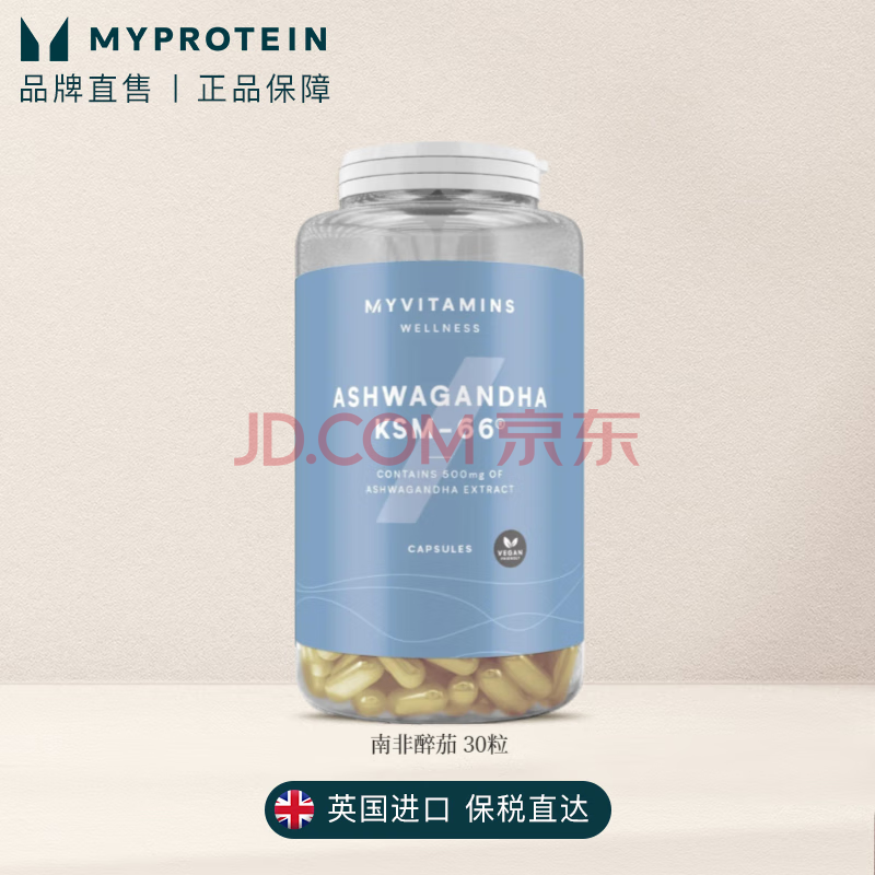 myprotein 南非醉茄KSM-66缓解焦虑压力舒缓入眠胶囊 vts 30粒