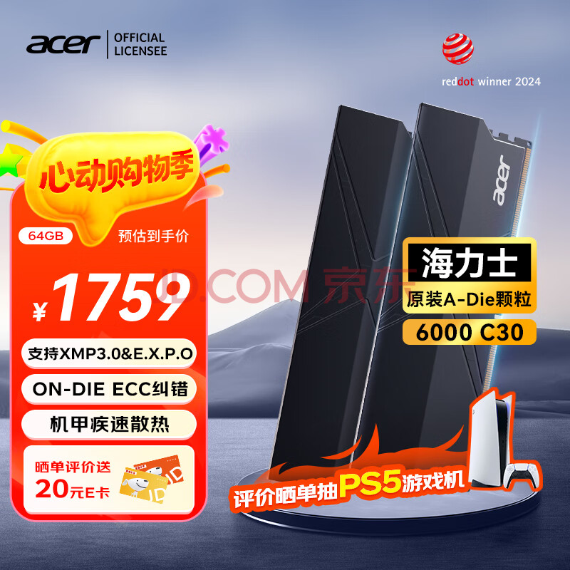 宏碁（acer） 64G(32G×2)套装 DDR5 6000频率 台式机内存条 HT200(C30) 炫光黑 AI配件 海力士掠夺者之刃