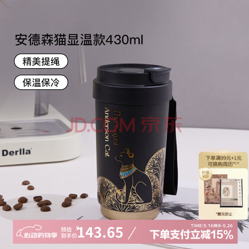 大英博物馆显温保温杯男女士大容量咖啡水杯杯子送男女生日情人节礼物 便携显温咖啡保温杯-黑色款 430ml