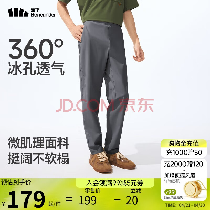 蕉下（beneunder）休闲裤子男通勤户外长裤弹力凉感锥形裤CC925深花灰XL
