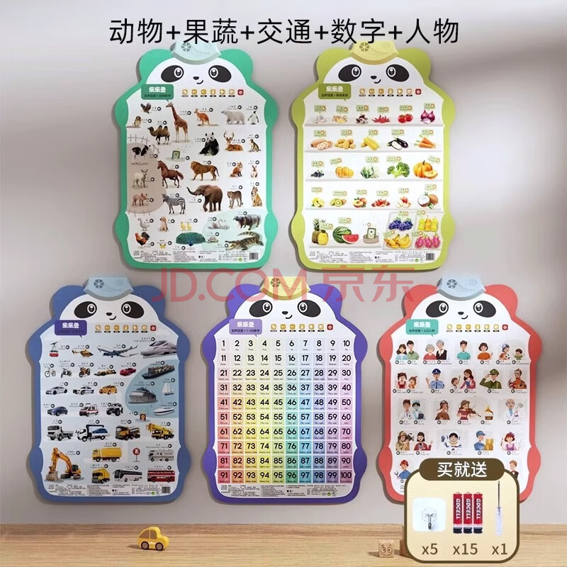 乐乐鱼（leleyu）熊猫有声挂图早教学习机儿童玩具宝宝识字表墙贴男孩女孩新年礼物