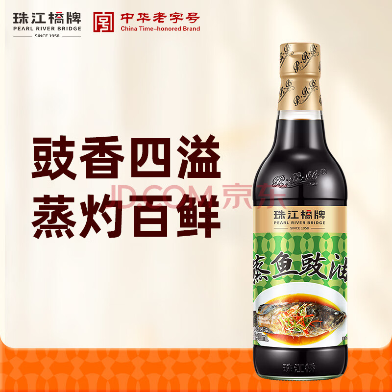珠江桥牌蒸鱼豉油500ml 生抽蒸鱼酱油0脂肪 清蒸调味凉拌蘸料 广东老字号