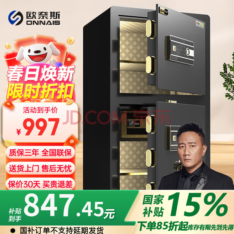 欧奈斯双门保险柜家用大型80/150cm办公室1米全钢商用防盗纹密码智能WIFi保险箱办公保管箱 100cm尊贵黑钥匙+指纹密码（远程授权）