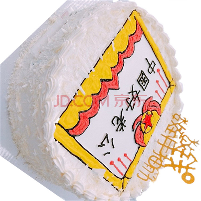 抖音同款红包拉抽网红生日蛋糕全国同城上海北京广州深圳杭州重庆西安