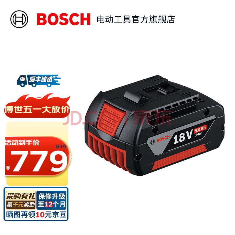博世（BOSCH） 18V锂电电池锂电池充电器 18V/5.0Ah