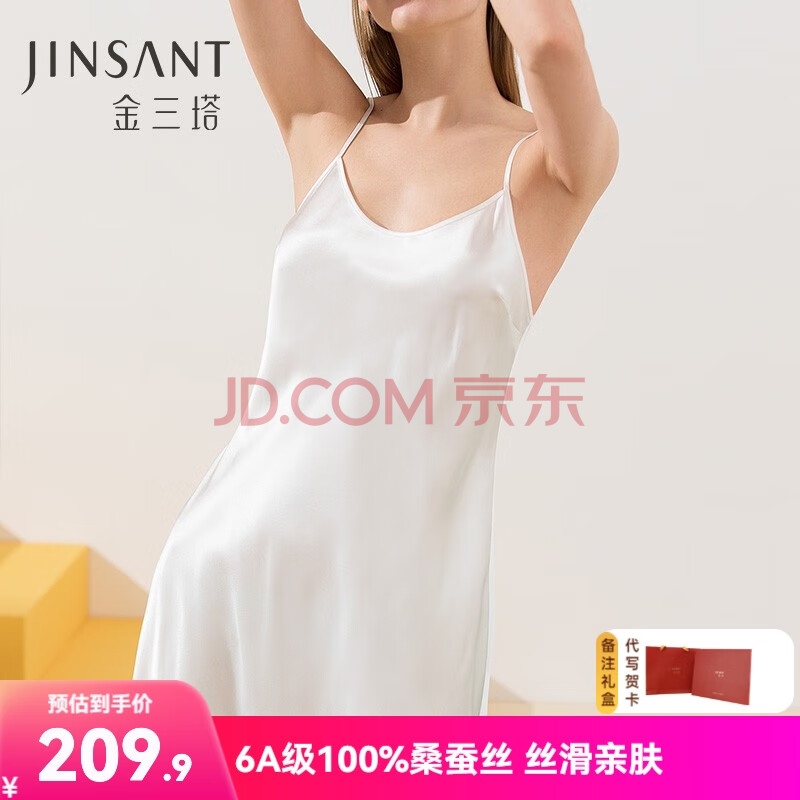金三塔真丝吊带裙100%桑蚕丝性感美背纯欲风丝绸睡裙礼物家居服连衣裙 圆领丝白 M