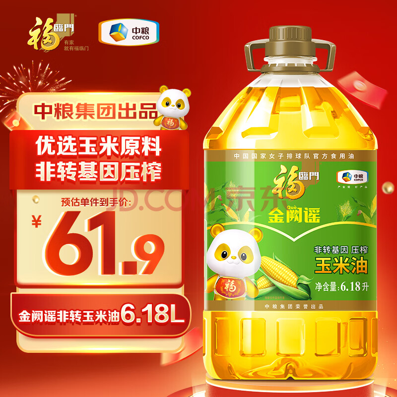 福临门 金阙谣 食用油 非转基因压榨玉米油6.18L 新老包装随机发货