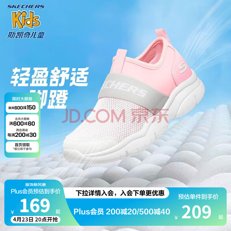 Skechers斯凯奇童鞋男童运动鞋夏季儿童一脚蹬透气大网孔中大童鞋303200L 女童/白色/粉色/WHPK 32