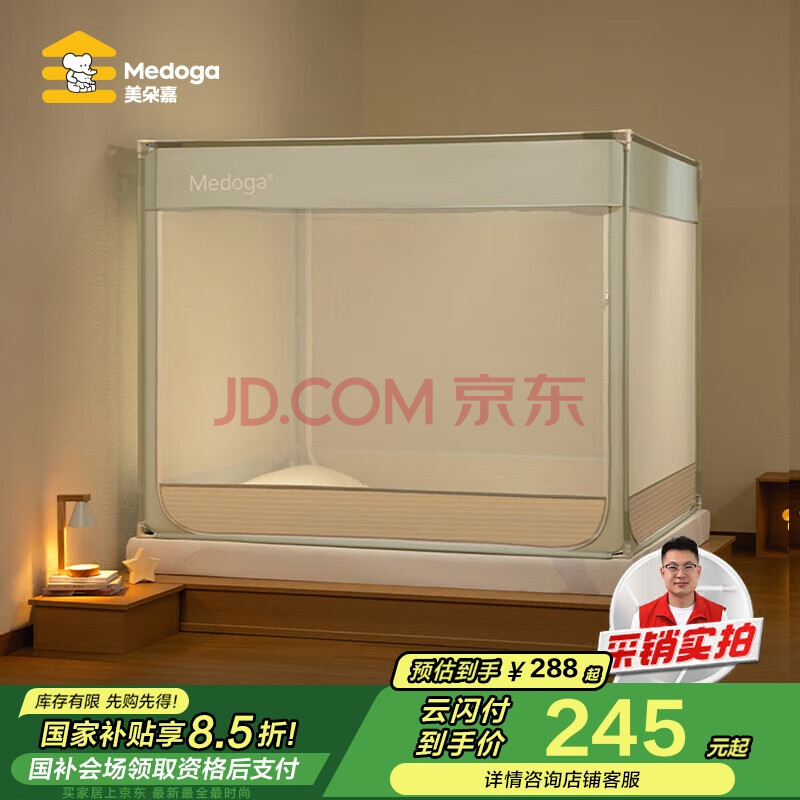 美朵嘉（MEDOGA）A类婴儿童防摔围栏蚊帐架1.8x2家用回底三开门若草色【抑菌面料】