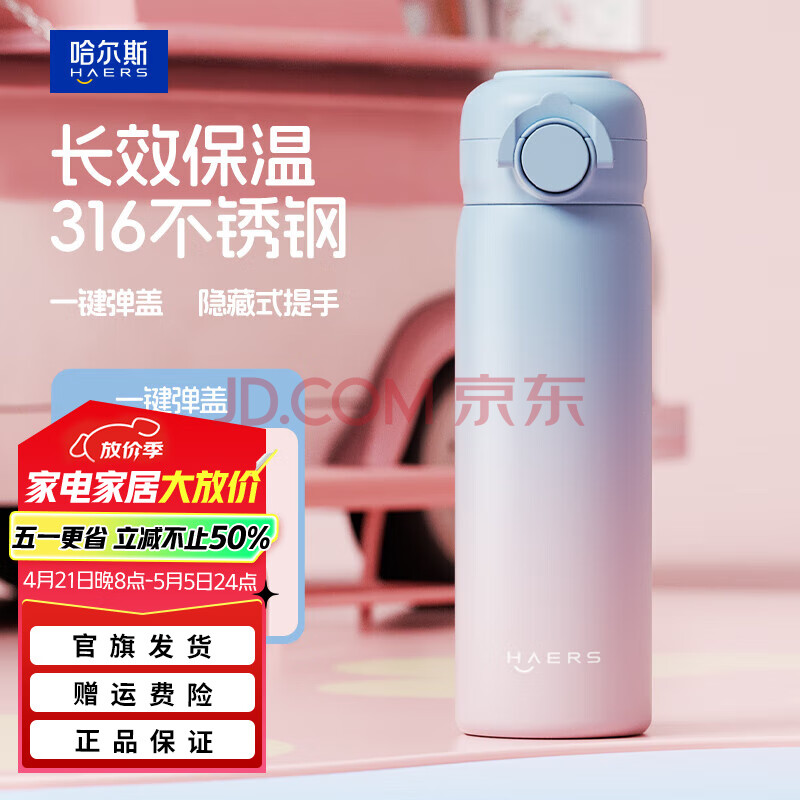 哈尔斯（HAERS）保温杯女生高颜值水杯316不锈钢外出便携学生上学专用2025新款 极光紫 贴纸+杯刷+免费刻字 450ml