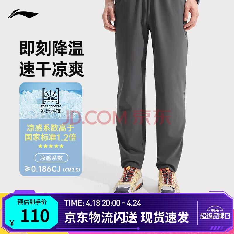 李宁运动裤速干裤男子薄款运动健身跑步训练裤子户外百搭长裤 【速干凉爽】高弹直筒灰483-3 XL