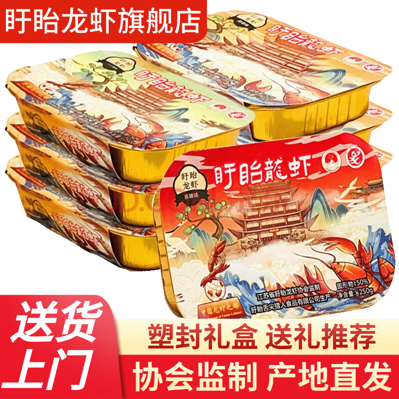 盱眙龙虾盱眙小龙虾尾虾球加热即食 麻辣香辣蒜蓉十三香 火锅烧烤夜宵食材 整箱净重3斤小龙虾尾 250g*6盒 十三香口味