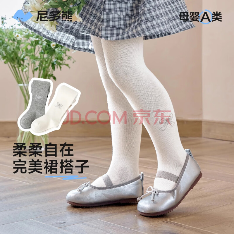 尼多熊打底裤女童夏季儿童连裤袜宝宝长筒袜夏季网眼宝宝袜子白色