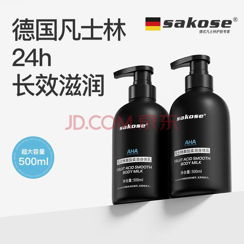 sakose凡士林男士果酸滋润身体乳500ml秋冬防干燥裂保湿全身留香润肤乳
