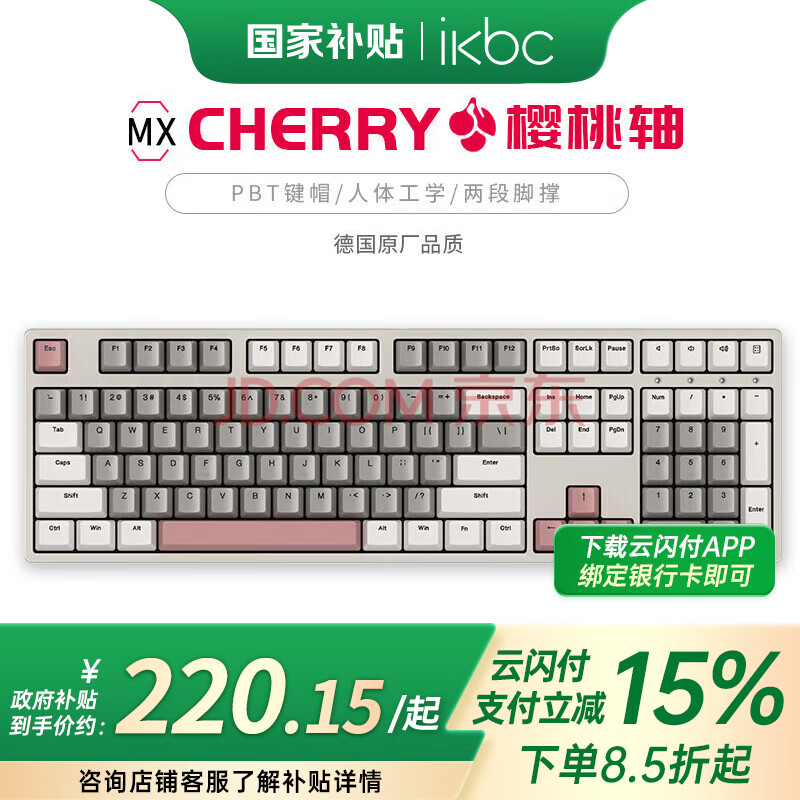 ikbc W210时光灰无线键盘机械键盘无线cherry机械键盘樱桃键盘游戏办公键盘108键茶轴